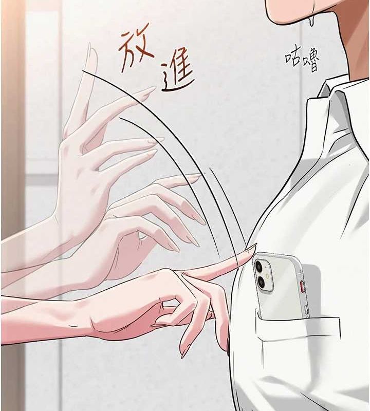 网红女老师第4话-突然展开的口交攻防战!
