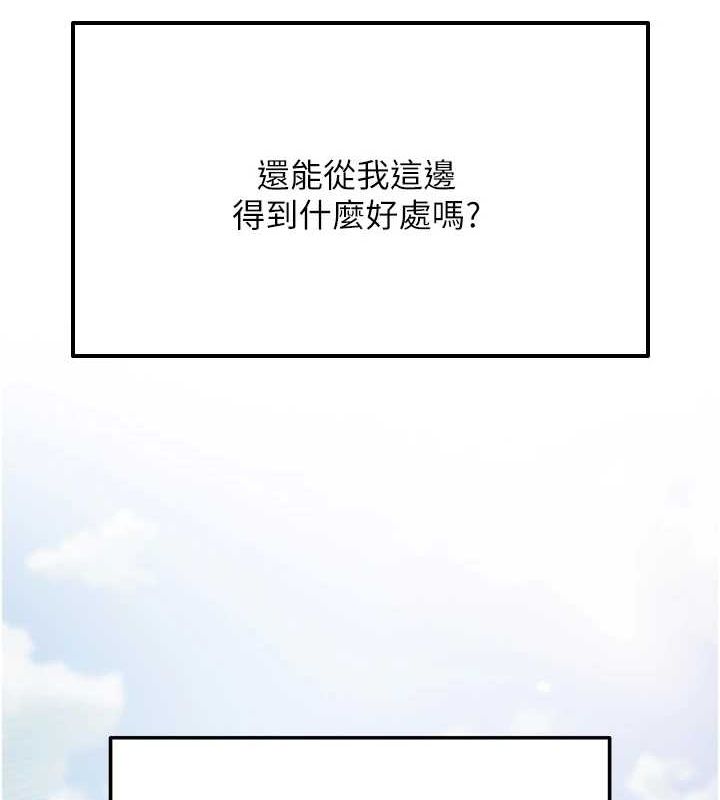 网红女老师第4话-突然展开的口交攻防战!