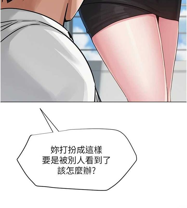 网红女老师第4话-突然展开的口交攻防战!