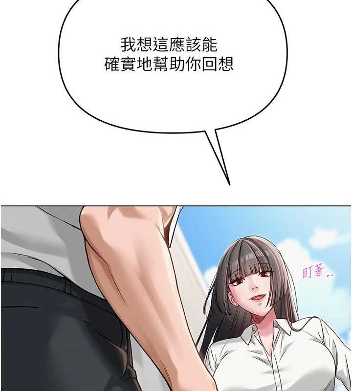 网红女老师第4话-突然展开的口交攻防战!