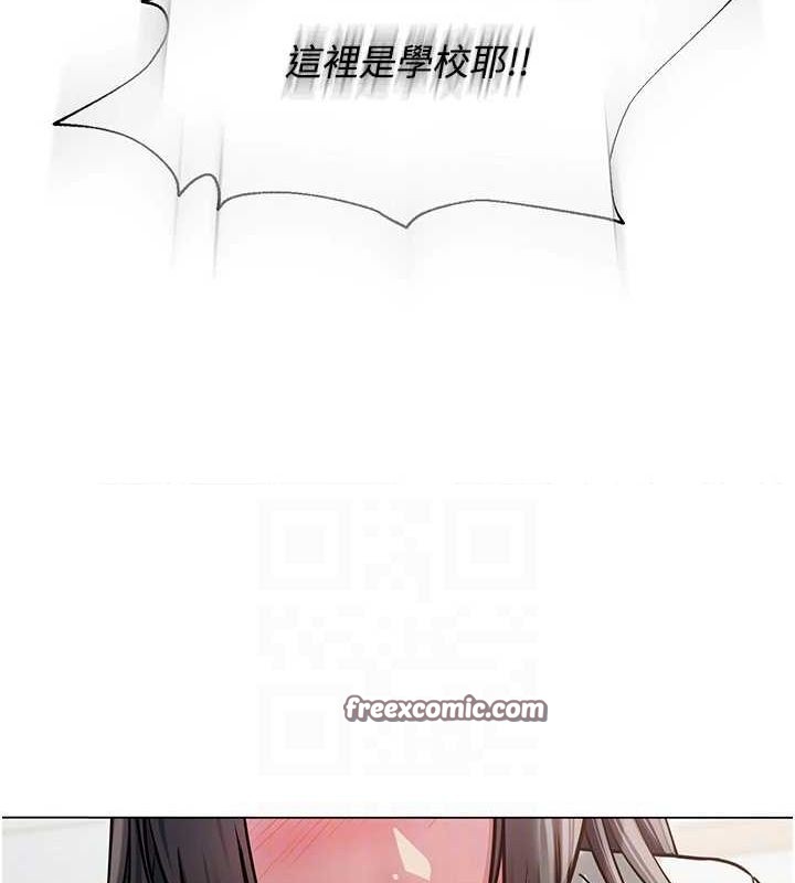 网红女老师第4话-突然展开的口交攻防战!