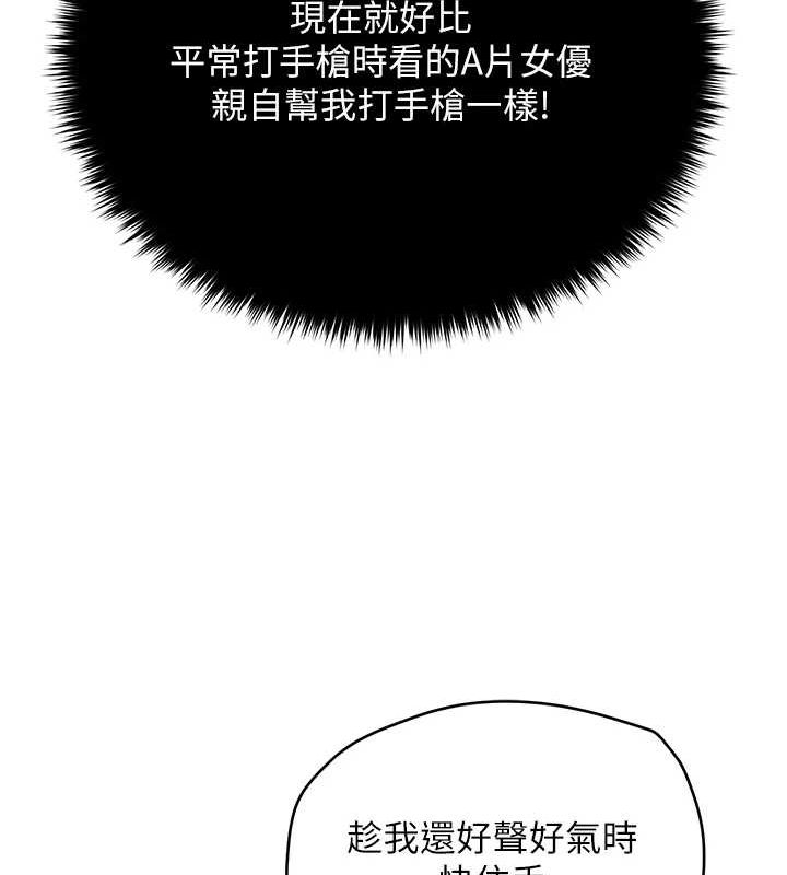 网红女老师第4话-突然展开的口交攻防战!