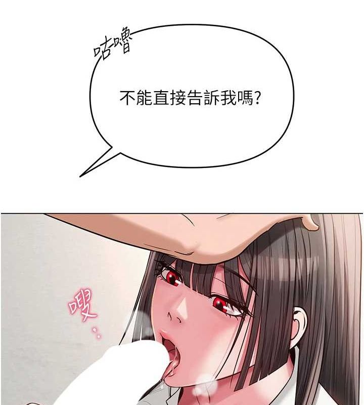 网红女老师第4话-突然展开的口交攻防战!