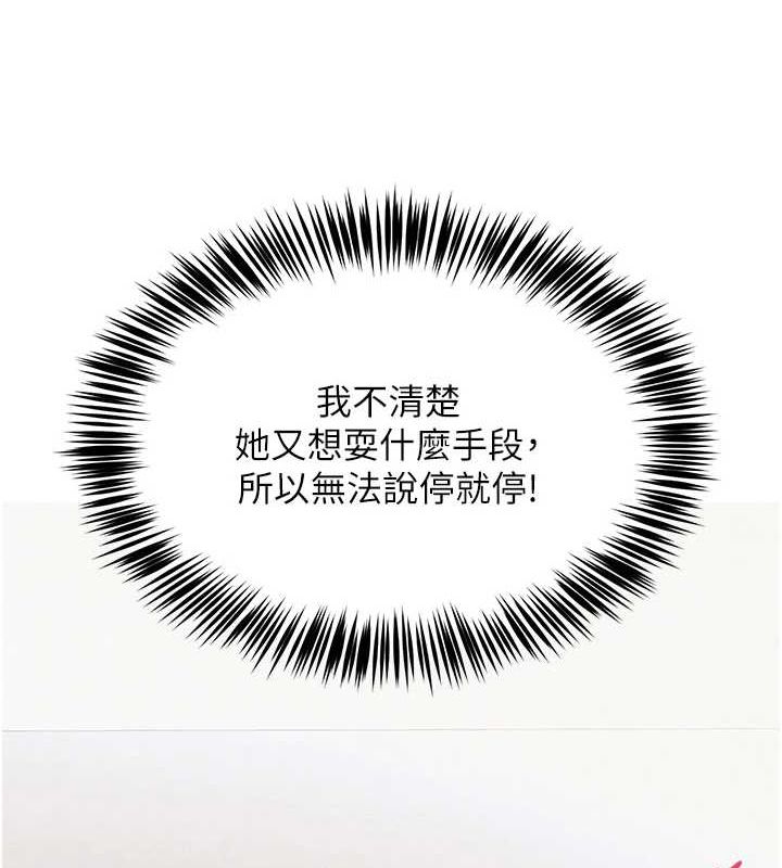 网红女老师第4话-突然展开的口交攻防战!