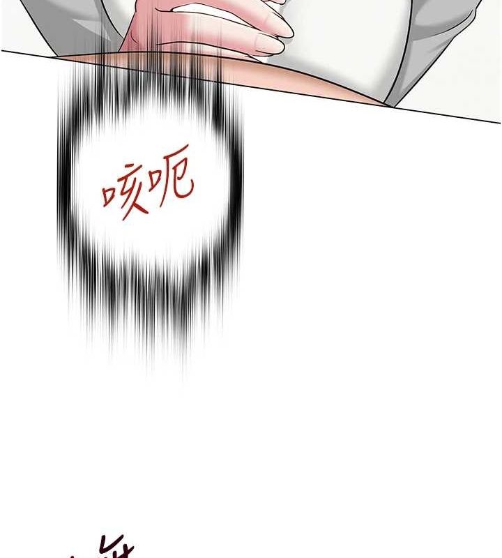 网红女老师第4话-突然展开的口交攻防战!