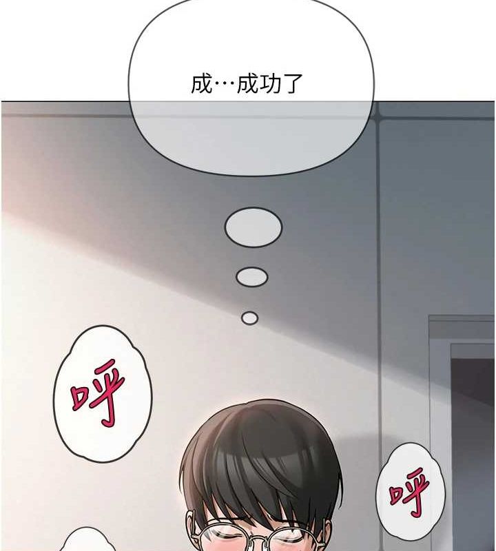 网红女老师第4话-突然展开的口交攻防战!