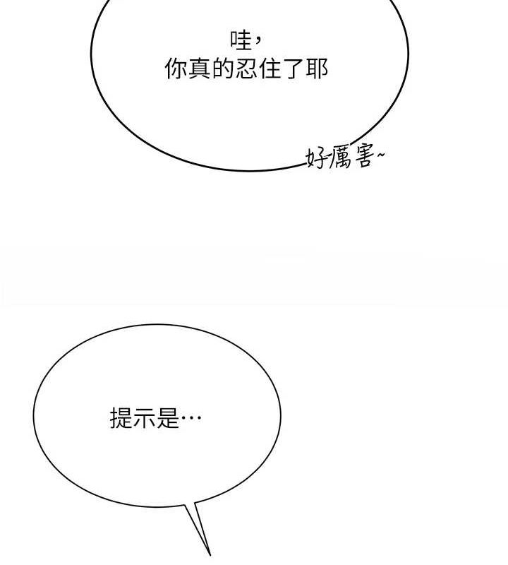 网红女老师第4话-突然展开的口交攻防战!