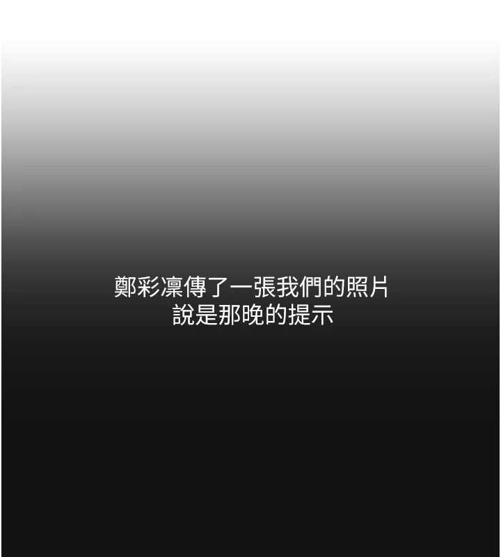 网红女老师第5话-老师，要遵守约定喔♥