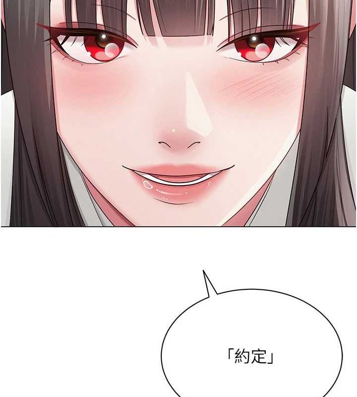 网红女老师第5话-老师，要遵守约定喔♥