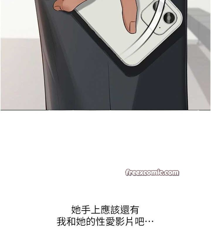 网红女老师第5话-老师，要遵守约定喔♥