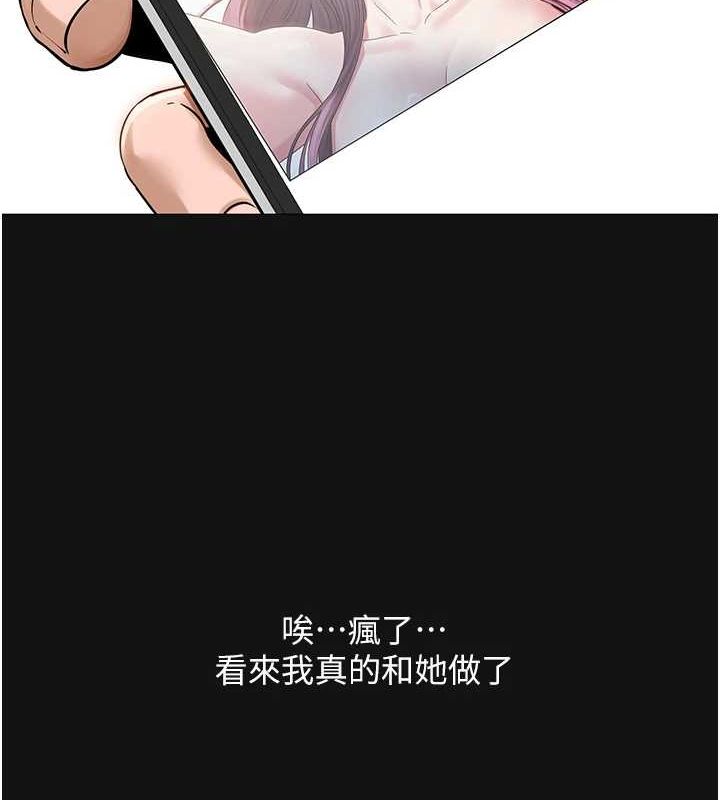 网红女老师第5话-老师,要遵守约定喔♥