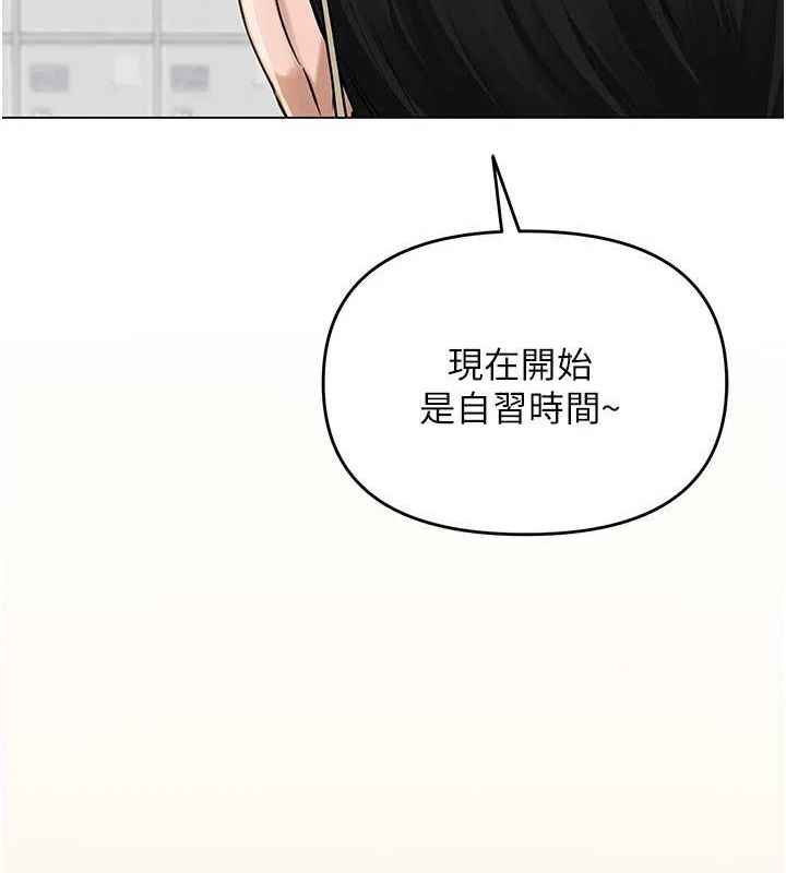 网红女老师第5话-老师，要遵守约定喔♥