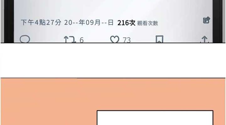 网红女老师第5话-老师，要遵守约定喔♥