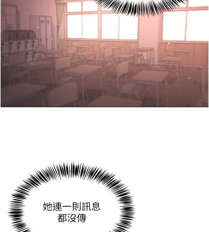 网红女老师第5话-老师，要遵守约定喔♥