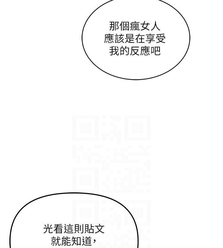 网红女老师第5话-老师，要遵守约定喔♥