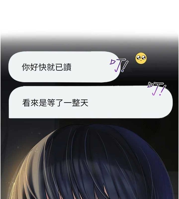 网红女老师第5话-老师，要遵守约定喔♥