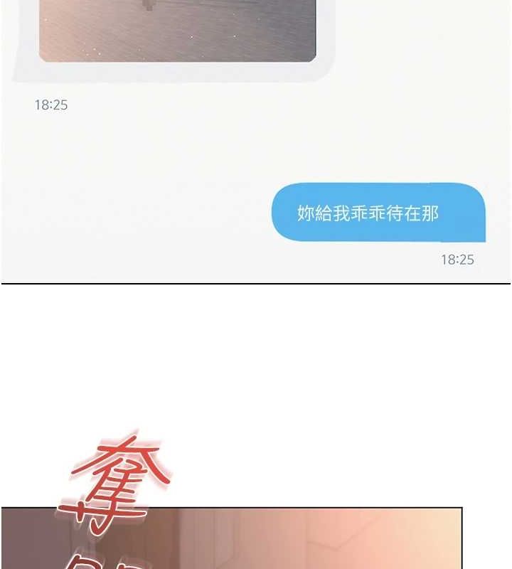 网红女老师第5话-老师，要遵守约定喔♥