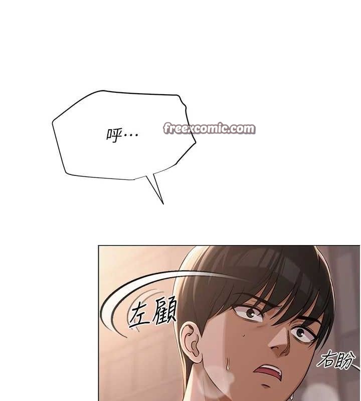 网红女老师第5话-老师，要遵守约定喔♥