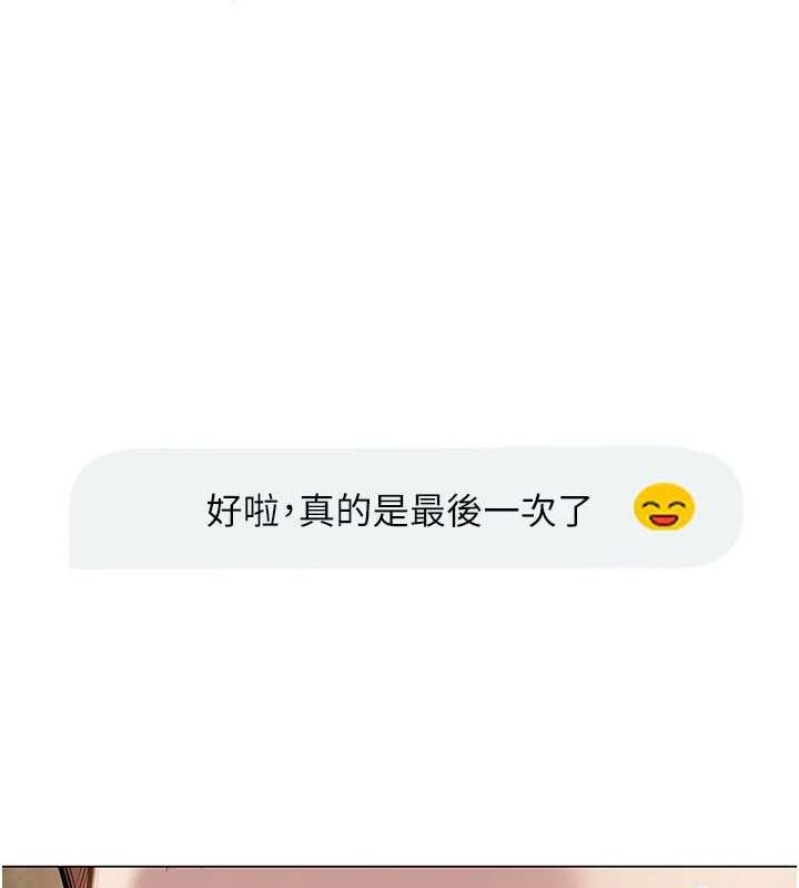 网红女老师第5话-老师，要遵守约定喔♥