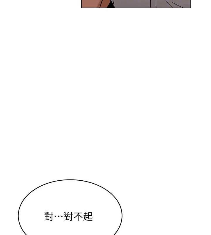 网红女老师第5话-老师，要遵守约定喔♥