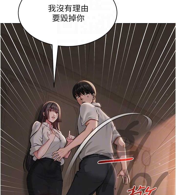 网红女老师第5话-老师，要遵守约定喔♥