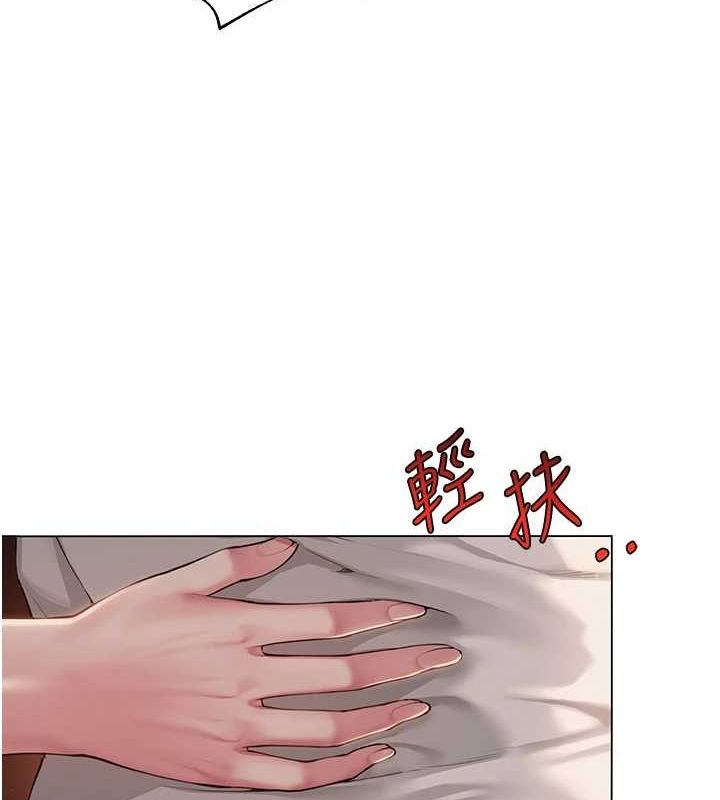 网红女老师第5话-老师，要遵守约定喔♥