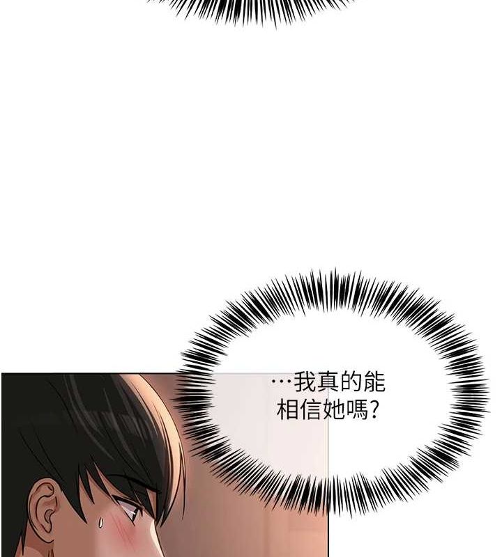 网红女老师第5话-老师，要遵守约定喔♥