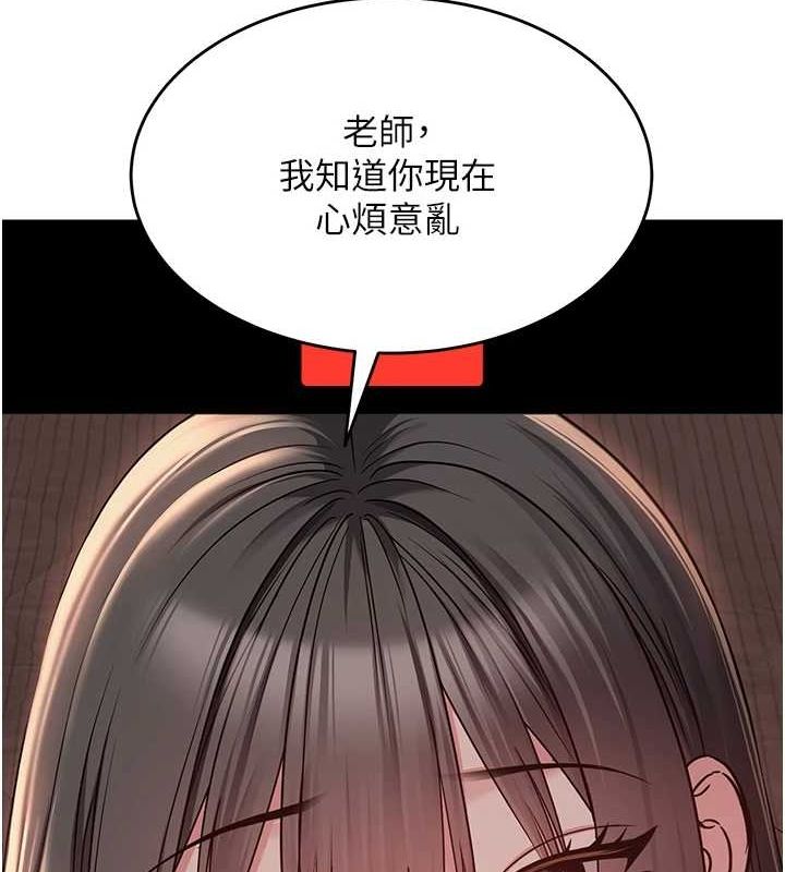 网红女老师第5话-老师，要遵守约定喔♥