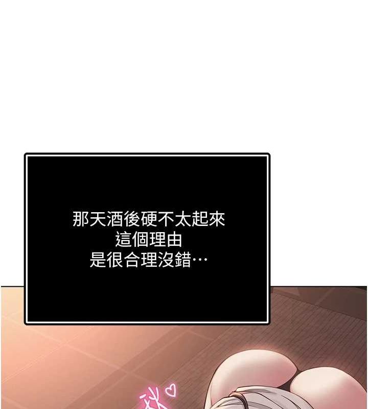 网红女老师第5话-老师，要遵守约定喔♥