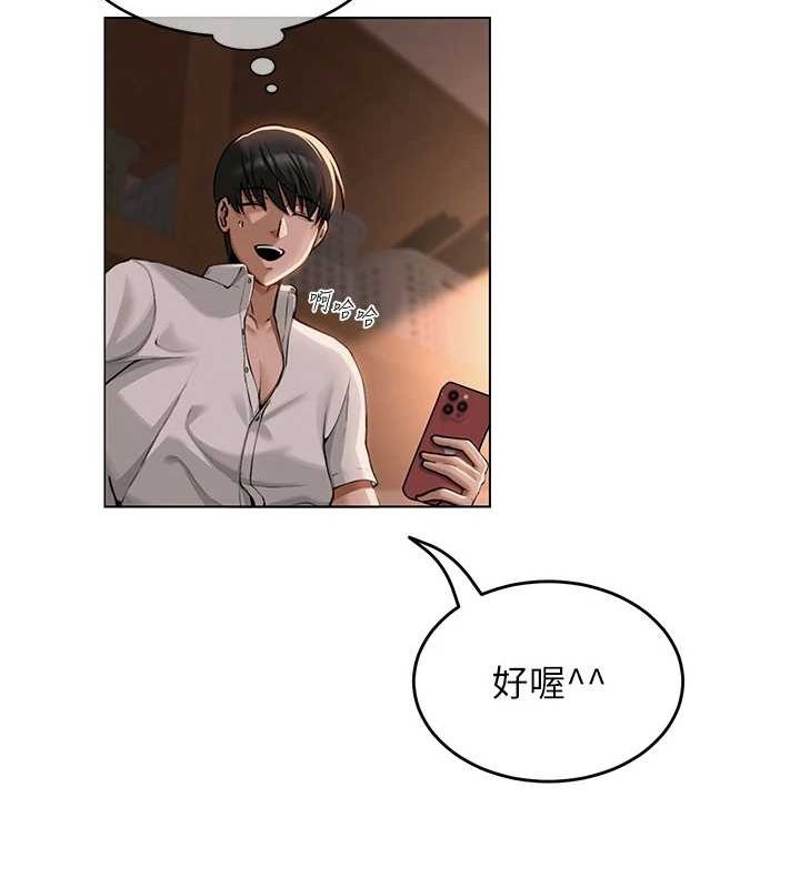 网红女老师第5话-老师，要遵守约定喔♥