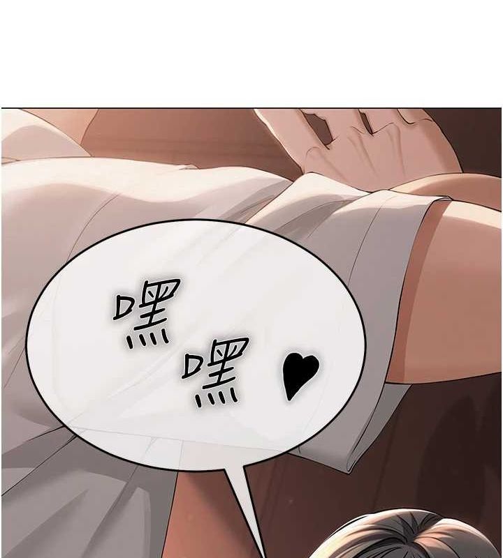 网红女老师第5话-老师，要遵守约定喔♥