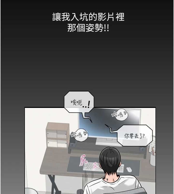 网红女老师第5话-老师，要遵守约定喔♥