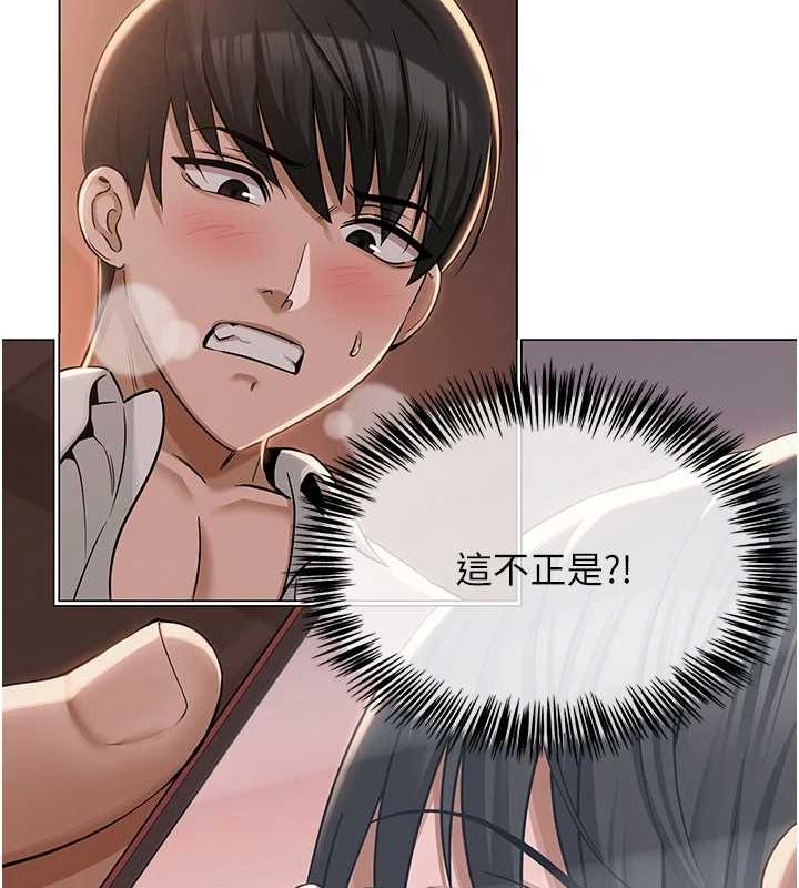 网红女老师第5话-老师，要遵守约定喔♥