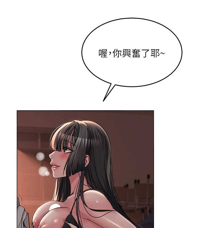 网红女老师第5话-老师，要遵守约定喔♥