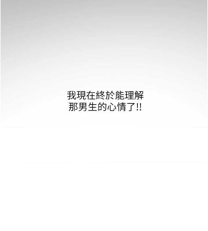 网红女老师第5话-老师，要遵守约定喔♥