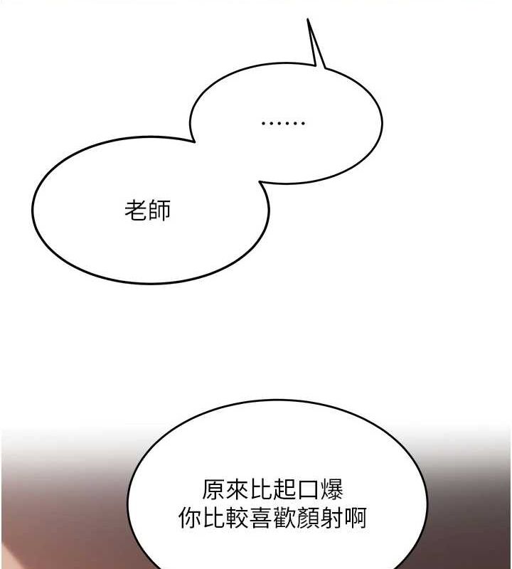 网红女老师第6话-成为性爱影片的男主角