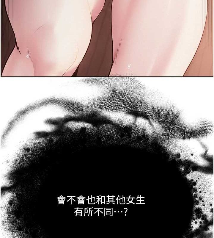 网红女老师第6话-成为性爱影片的男主角