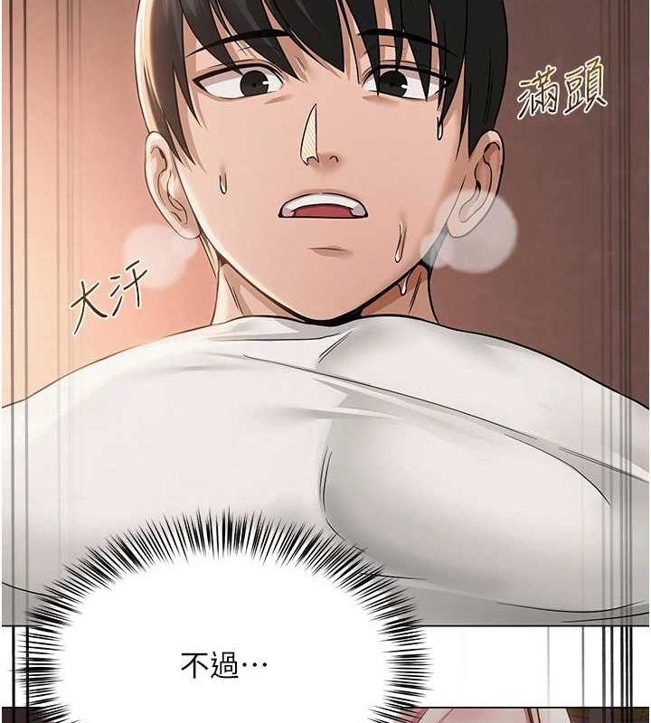 网红女老师第7话-逆转情势的一击