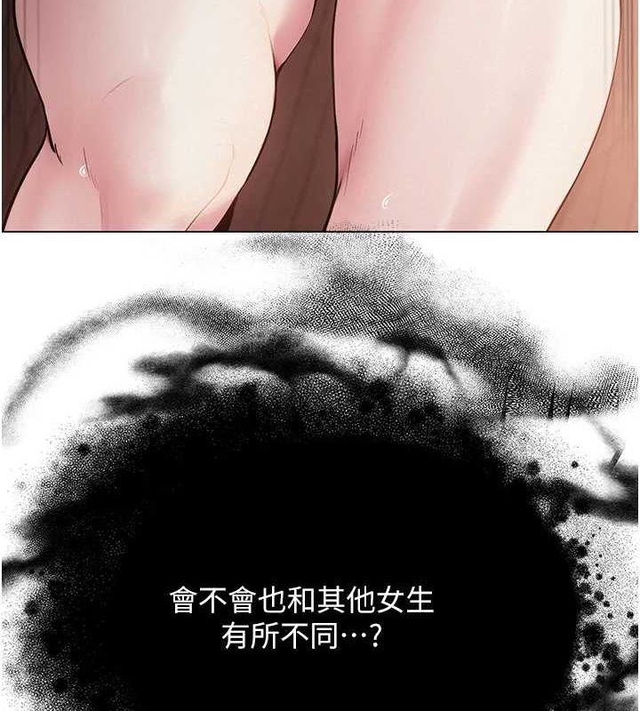 网红女老师第7话-逆转情势的一击