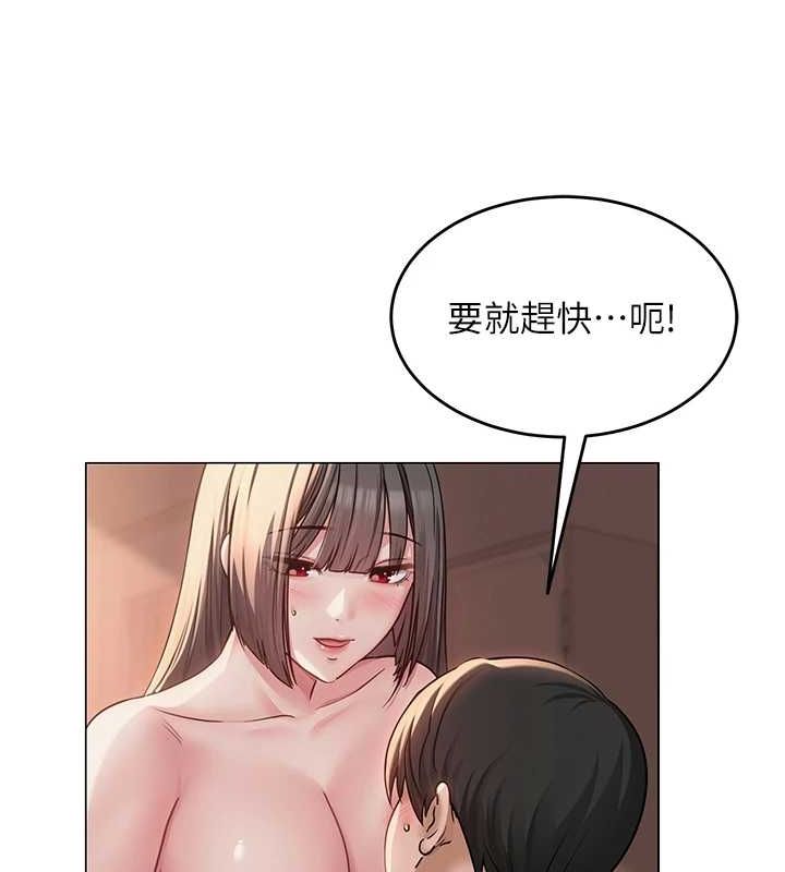 网红女老师第7话-逆转情势的一击