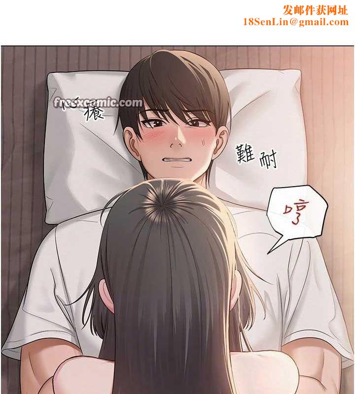 网红女老师第7话-逆转情势的一击