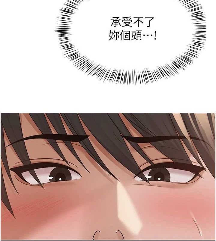 网红女老师第7话-逆转情势的一击