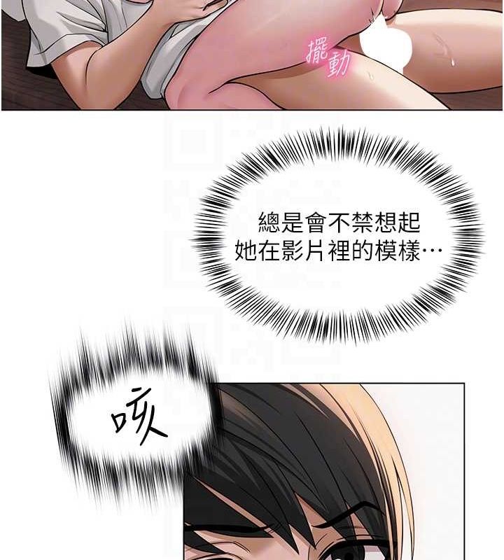 网红女老师第7话-逆转情势的一击