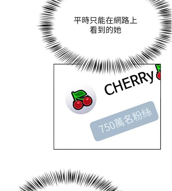 网红女老师第7话-逆转情势的一击