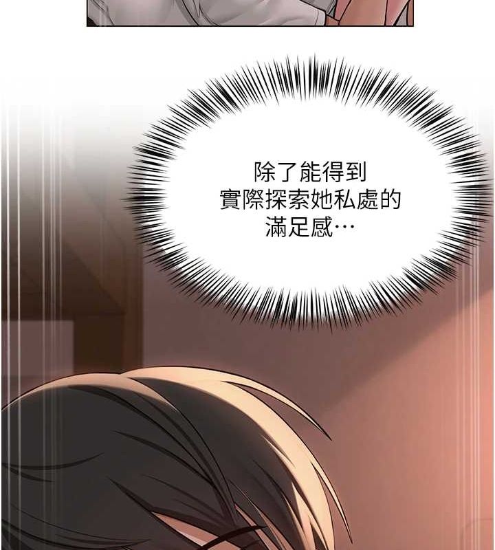 网红女老师第7话-逆转情势的一击