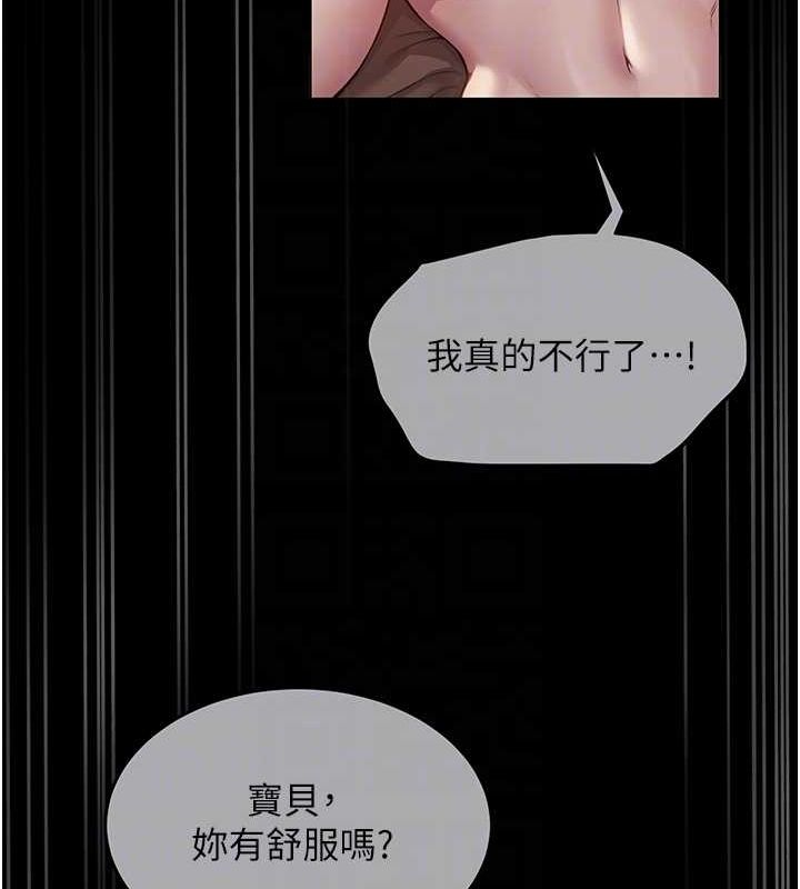 网红女老师第7话-逆转情势的一击