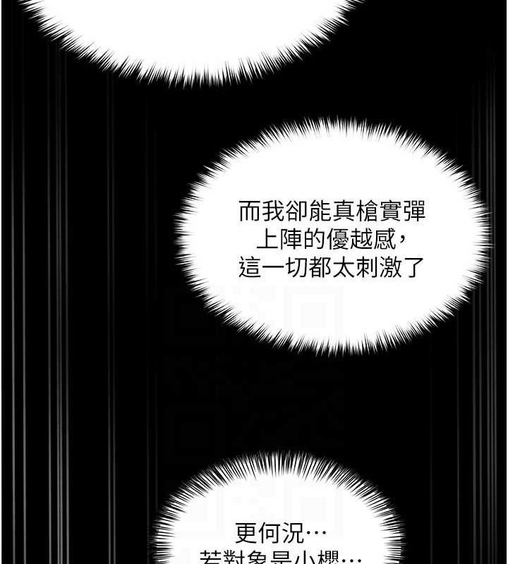 网红女老师第7话-逆转情势的一击