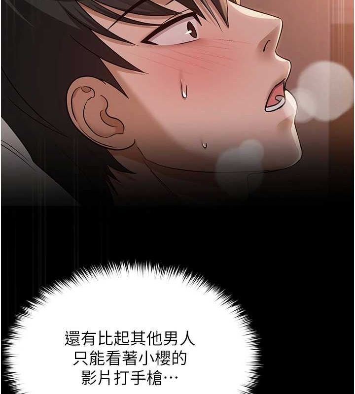 网红女老师第7话-逆转情势的一击