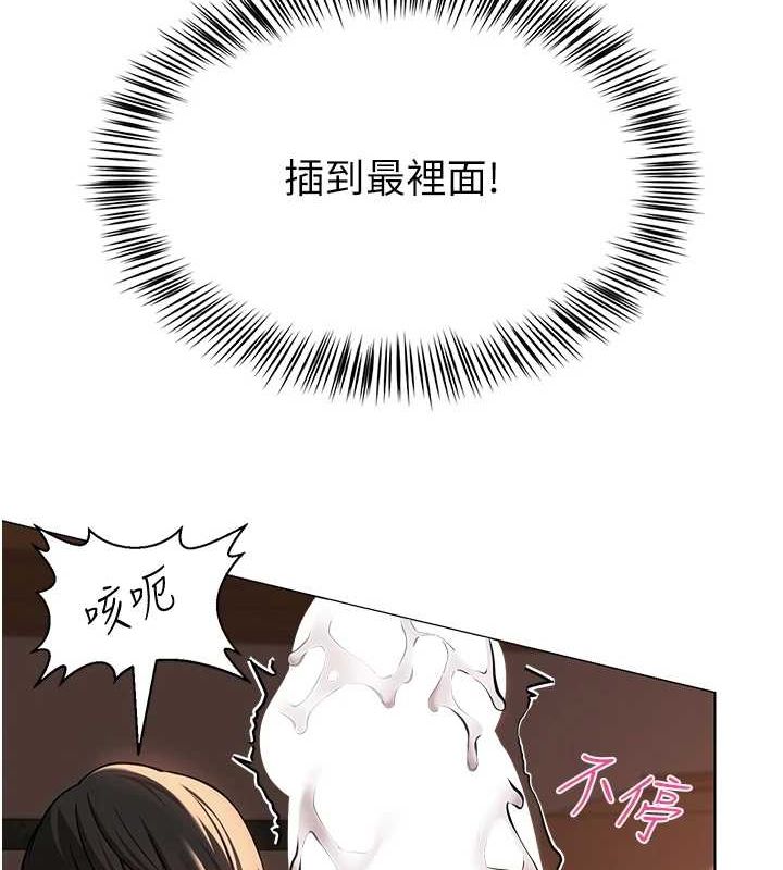 网红女老师第7话-逆转情势的一击