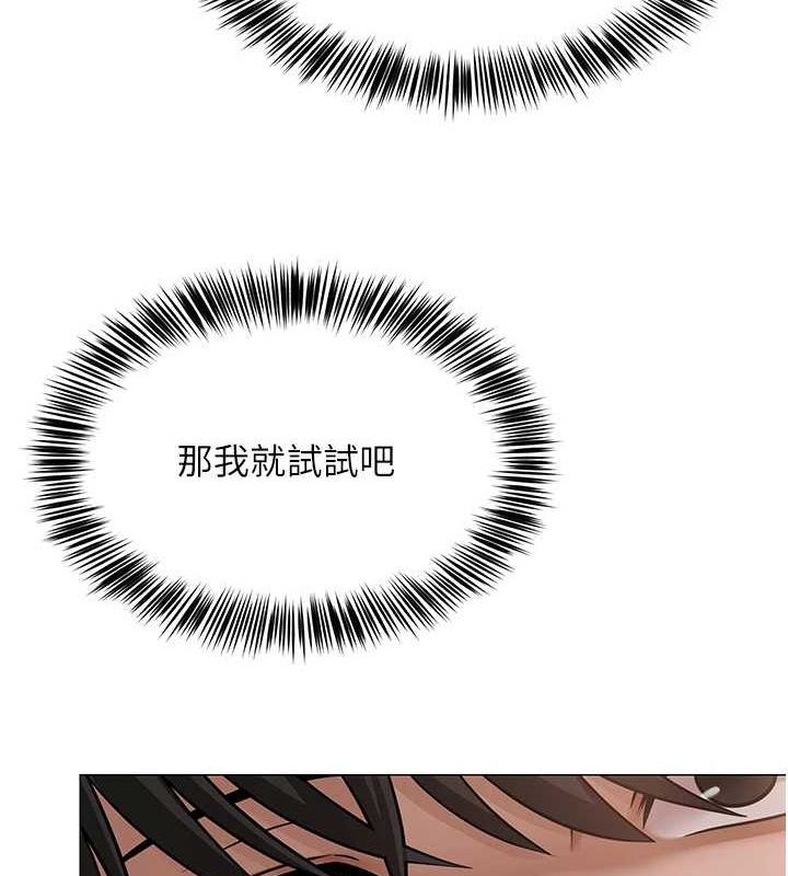 网红女老师第7话-逆转情势的一击